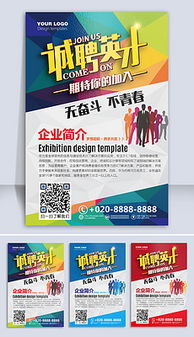 手機廣告公司宣傳單 創意設計與專業代理，助力品牌高效傳播